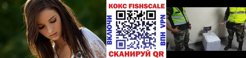 Cocaine Fish Scale  Вельск 