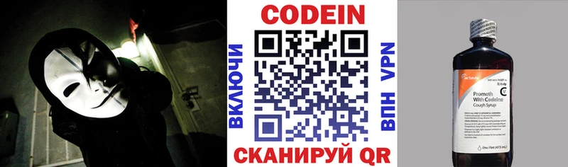 даркнет какой сайт  закладка  Вельск  Кодеин Purple Drank 