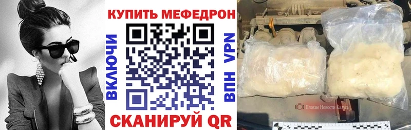 МЯУ-МЯУ mephedrone  Вельск 